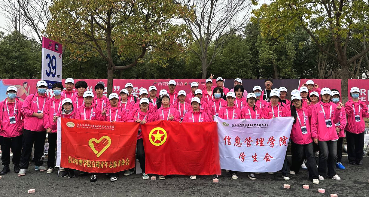 信息管理学院白鸽青年志愿者协会助力2024年无锡马拉松