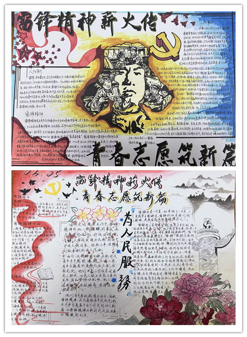 三月春风暖人心，雷锋精神永流传 ——信息管理学院雷锋精神主题手抄报评比圆满结束