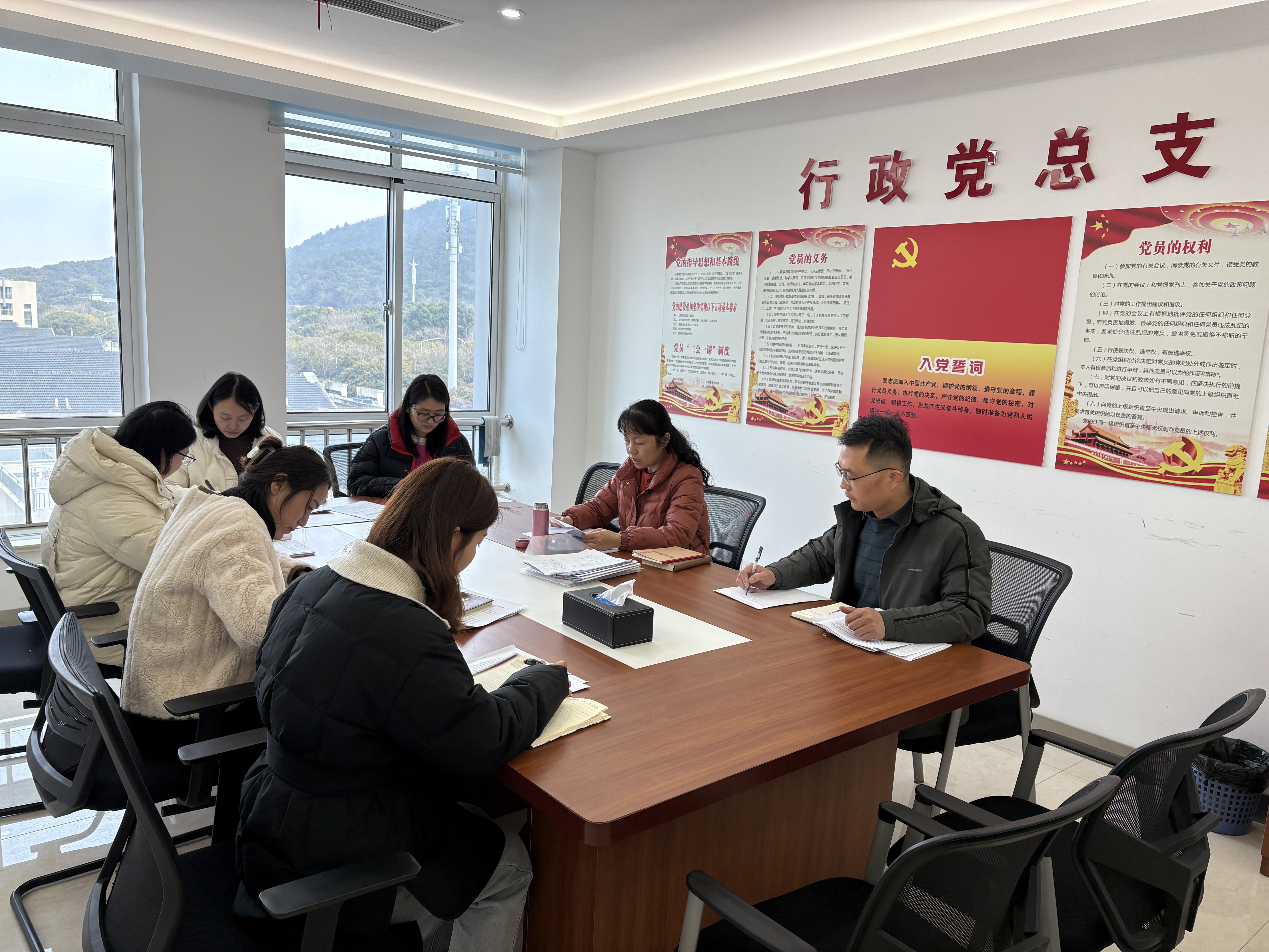 行政第二党支部召开政治理论学习会