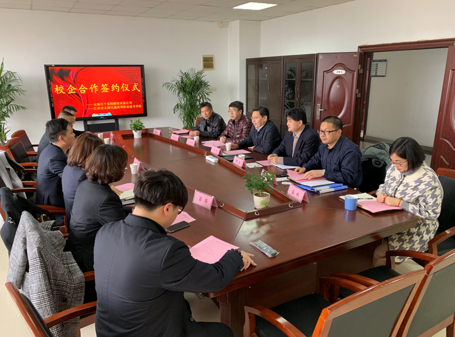 学校与无锡市苏宁易购销售有限公司举行校企合作协议签约仪式
