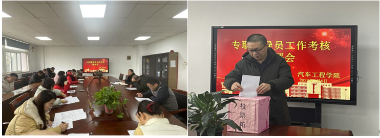 汽车工程学院专职辅导员工作考核测评会