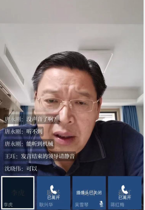 学校召开疫情防控工作专题视频会议