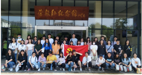 171521班开展“追寻红色之旅——参观荣毅仁纪念馆” 主题班日活动