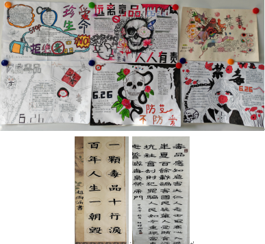 远离毒品 守护青春