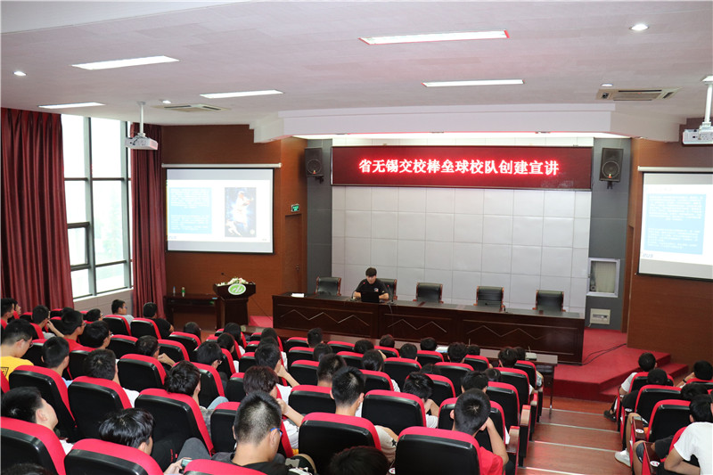 学校开展棒垒球校队创建宣讲暨体验活动