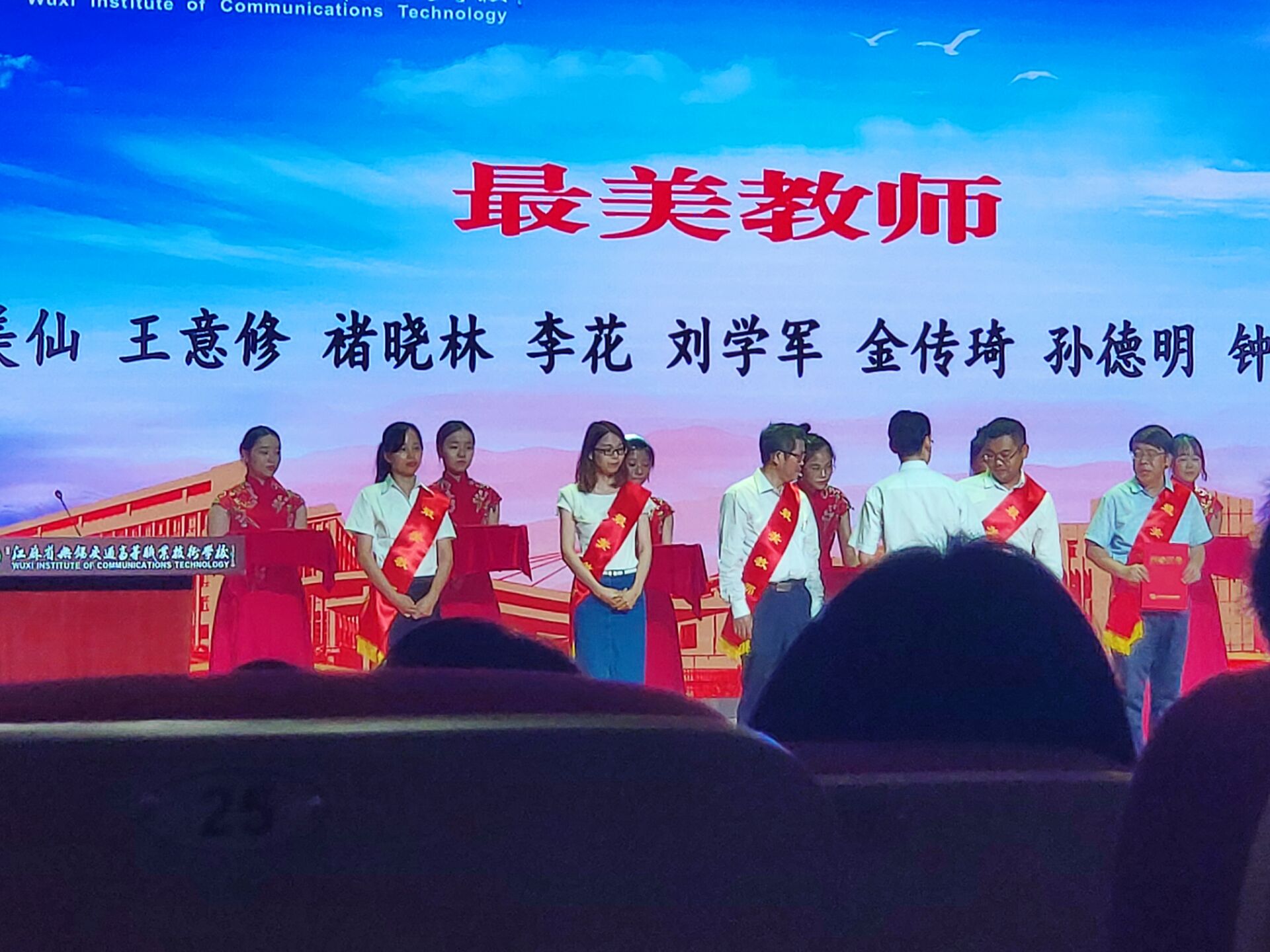 不忘初心、牢记使命 ——庆祝第35个教师节大会