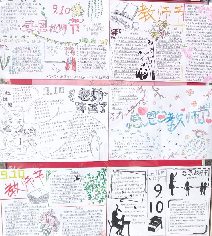 1568875574632051976.jpg 教师节.jpg