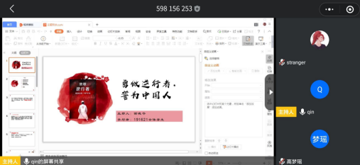 “停课不停教，停课不停学”思政课进网络教学