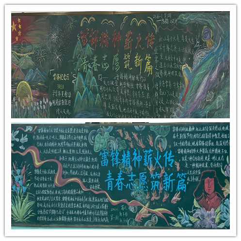 传承雷锋精神,绘就青春风采 ——信息管理学院“雷锋精神薪火传,青春志愿筑新篇”主题黑板报比赛圆满结束